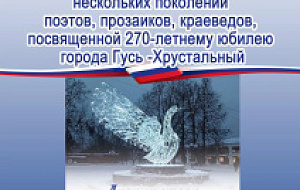 «Дивных строк хрустальный перезвон» «Дивных строк хрустальный перезвон»