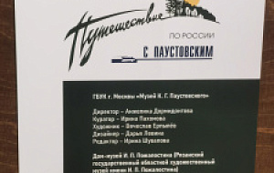 Мещерский край: открываем заново Мещерский край: открываем заново